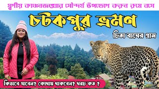 Chatakpur Darjeeling | Chatakpur Sunrise Homestay | Chatakpur Tour Plan | Chatakpur Homestay |