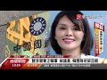 高市補選兩陣營交戰 綠嗆 高雄不需要草包2.0｜寰宇新聞20200629