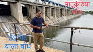 52 गेट वाला बाँध#मातृकुंडिया बाँध#chittorgarh #Maatrikundiya#Dam