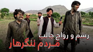 Qaria Ba Qaria - Dehbala District of Nangarhar | قریه به قریه - ولسوالی ده بالا ولایت ننگرهار