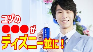 羽生結弦が“ディズニー並”快挙に世界が衝撃…ANAの動画企画コール・ミー・メイビー大反響やKOSE雪肌精広告衣装展示で大混乱も