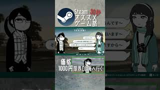 【Steamオススメゲーム部】限界OL海へ行く #shorts