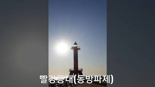 병풍처럼 거센 파도를 막아주는 천연 항구 어청도 (於靑島) 등대 스탬프 투어