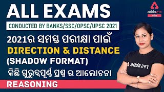 SBI Clerk 2021 Preparation | Reasoning In Odia | MCQs DISCUSSION OF Direction And Distance In Odia |