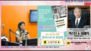 [파워FM] 명작소설속 명작면 파리대왕 이수정작가