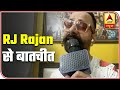 RJ Rajan Salutes Journalists For Working Amid Coronavirus Outbreak | ABP News