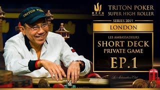 Les Ambassadeurs Short Deck Private Game Episode 1 - Triton Poker London 2019
