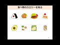 【患者さん向け】がんと食事療法part2【虎の門病院】