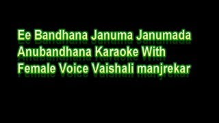 Ee Bandhana Januma Janumada Anubandhana Karaoke With Female Voice Vaishali Manjrekar