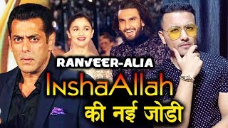 Inshallah में Salman Khan की जगह लेंगे Ranveer Singh ? | Alia Bhatt | Sanjay Leela Bhansali Film