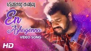 Vennilave Song (Sad) | En Azhagenna Song | Minsara Kanavu Movie | Prabhu Deva | Kajol | AR Rahman