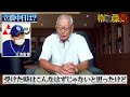 権藤博氏の権語藤断「後半戦を占う」