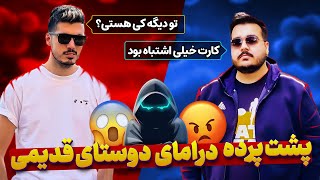 دعوا و درگیری 12 استریمر 😱 ماجرای درامای بین امیر ایزد و فرشاد سایلنت 💥 Farshad Silent Vs AmirEyzed