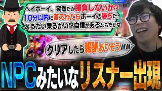 配信してたらゲームのNPCみたいな人から挑戦状が届きました【スト6・カワノ】【#PR】