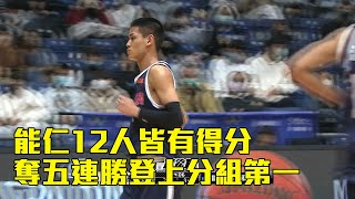 【HBL】能仁12人皆有得分 大勝南山奪五連勝/愛爾達電視20221225新聞