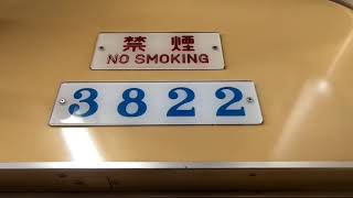 名古屋市営地下鉄鶴舞線3000形3122編成2022年３月３１日まで廃車される編成ですね。4記号名鉄犬山線直通岩倉行きいりなか駅から川名駅走行中ですね。お年寄りや体の不自由最高ですね。