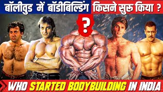 Top 5 Actors Who Started Bodybuilding In Bollywood, First Bodybuilder In Bollywood BlockbusterBattes