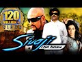 Sivaji The Boss (Sivaji) Hindi Dubbed Full Movie | Rajinikanth, Shriya Saran