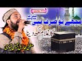 नया कलाम 2023 Mufti Tariq Jameel LALPUR KARAUTA RAMNAGAR BARABANKI JALSA NATIYA MUSHAIRA