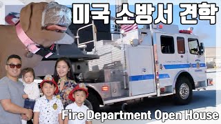 [미국일상Vlog] 캘리포니아 소방서 구경 같이 가실래요? | Fire Department Open House