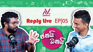 🛑 Advocata+ Reply Live EP005 | Dhananath Fernando \u0026 Janath Perera