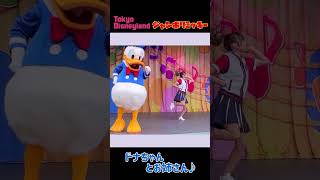 ジャンボリミッキー～！ドナちゃんとお姉さん～♫　東京ディズニーランド　#shorts　#ショート