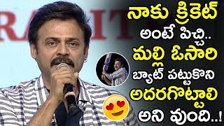 Victory Venkatesh Speaks About His Love Towards Playing Cricket || Jersey Pre Release Event || NSE