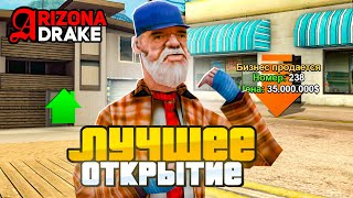 СЛОВИЛ ДВЕ ТОП ОСОБЫ на ОТКРЫТИИ НОВОГО СЕРВЕРА ARIZONA DRAKE // ОТКРЫТИЕ НОВОГО СЕРВЕРА В GTA SAMP