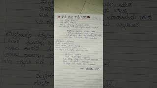 ಸ್ನೇಹಿತರೆ ನಮ್ಮ ಸುತ್ತಲು ಇರುವ ಪರಿಸರವನ್ನು ಕಾಪಾಡಿ ಜೀವ ಉಲಿಸಿಕೊಳ್ಳೋಣ.