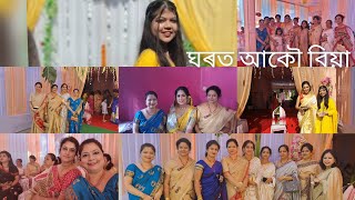 Vlog/ঘৰত আকৌ বিয়া😊/এইবাৰ ভাগিনৰ