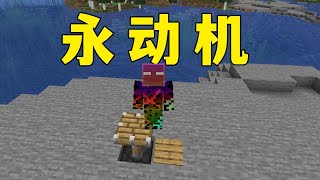 我的世界：MC還能這樣玩？！#minecraft #我的世界 #mc