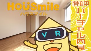 【VR360動画】徳島市吉野本町 1DK マンション 徳島賃貸ハウスマイル