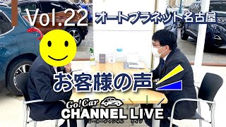 Vol.22 オートプラネット名古屋お客様の声（ボルボ Ｖ６０ディーゼルを選ばれた理由とは！？）