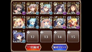 【魔神降臨】通天教主 Lv15 千年戦争アイギス