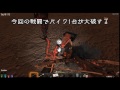 【7days to die 実況】 113 リアルマインクラフトに挑戦 「α12 最終回」