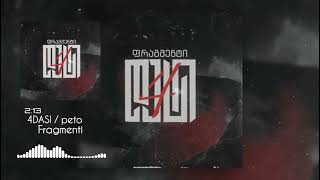 IV დასი (petto) - ფრაგმენტი/fragmenti