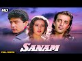 Sanam Full Movie  (1997) | Sanjay Dutt | Manisha Koirala | Vivek Mushran