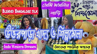 Uttarpara Food and Industry Fair I Hooghly's Biggest Fair I Weaving Saree I Vetki Fish Kachuri I