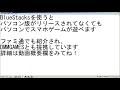 パソコンでビーナスイレブンびびっど！ びびび を遊んでみた