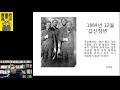 매국노 고종 4. 독재와 폭정 갑신정변에서 동학까지