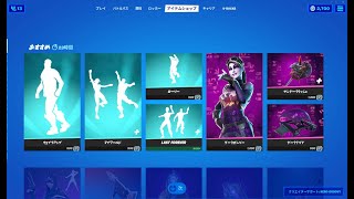 【フォートナイト】2021年6月18日 今日のアイテムショップ【Fortnite】