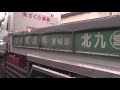 【車窓】若戸渡船代行 若松渡場→戸畑渡場 北九州市営バス