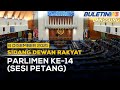 [LANGSUNG PARLIMEN] Sidang Dewan Rakyat Parlimen ke-14 (Sesi Petang) | 6 Disember 2021