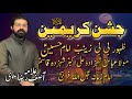 Allama Asif Raza Alvi 2023 | Jashan e Anwar e Shaban UK | Must Watch