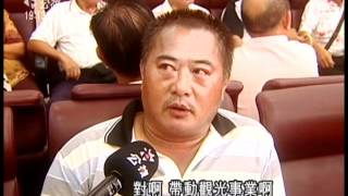 20120705 公視晚間新聞 馬祖遊客年僅10萬 博弈可否助大增