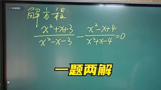 此题不想硬算，就点进来，告诉你两种解法！转发收藏