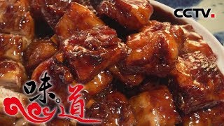 《味道》 美味无锡 古法烹任中的民间智慧 20191117 | CCTV美食