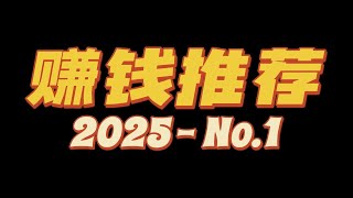 赚钱 网赚 偏门 项目 手机赚钱 网络赚钱 灰产 项目，五分钟教你如何每天稳定收益1500USDT，非常安全的网赚项目 适合作为 副业 或 兼职的赚钱项目