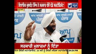 Mohali India News Punjab ਵਿਧਾਇਕ ਕੁਲਵੰਤ ਸਿੰਘ ਨੇ ਸਰਕਾਰ ਵੱਲੋ  ਵੰਡੇ ਸਰਟੀਫਿਕੇਟ