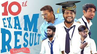 10th EXAM RESULT PRACHANAIGAL | Online Classes | Veyilon Entertainment